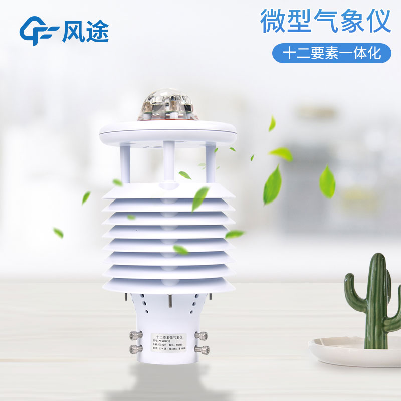 氣象環境監測傳感器有什么用？