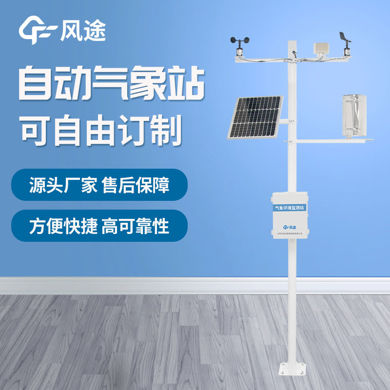 氣象環境監測儀原理是什么？