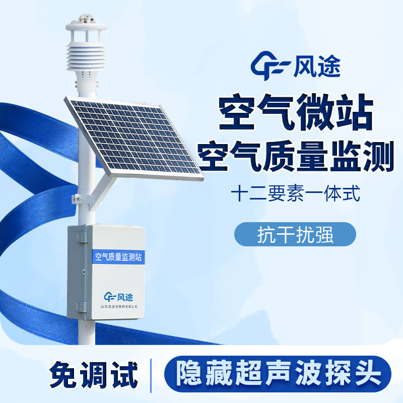 網格化空氣質量監測站的優點 網格化空氣質量監測站的優點