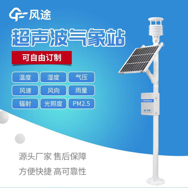 五要素氣象站的作用 五要素氣象站的作用