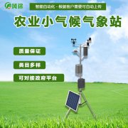 氣象站設備有哪些？風途專業研發生產氣象站
