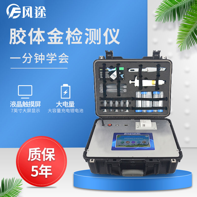 金標讀卡儀 金標讀卡儀