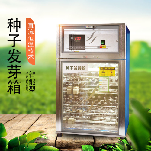 什么是種子發(fā)芽箱？使用種子發(fā)芽箱能帶來什么好處？